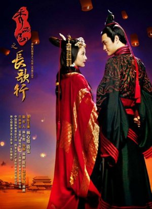 Долгая песнь