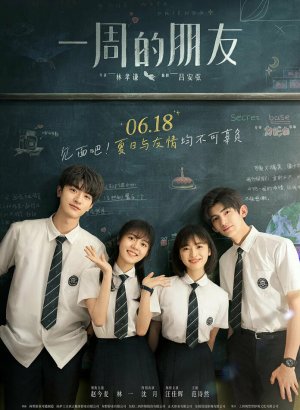 Друзья на неделю