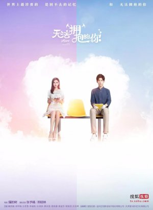 Неприкасаемый