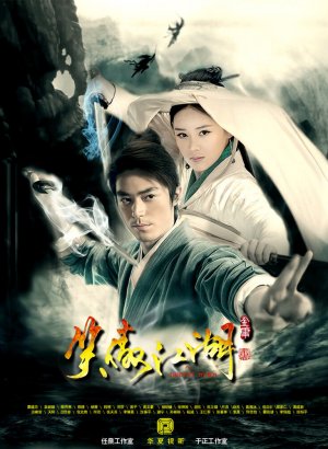 Виртуозный фехтовальщик