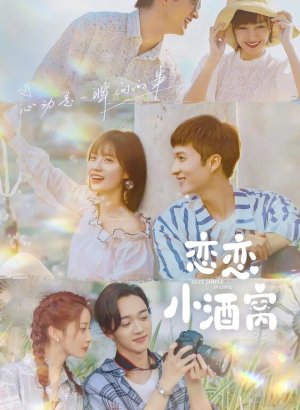 Влюблен в твои ямочки