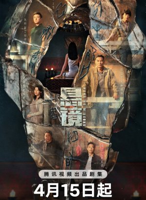 Подвесные зеркала