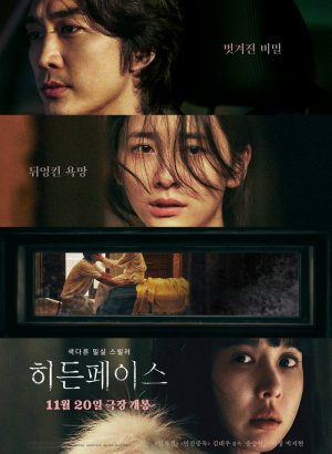 Скрытое лицо