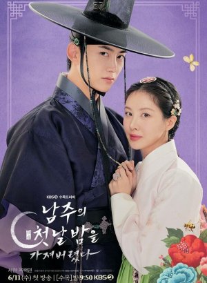 Я украла первую ночь главного героя!