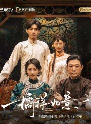 Мандариновое счастье