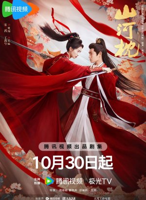 Битва за любовь