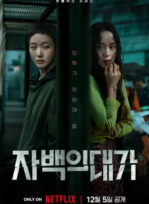 Цена признания