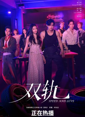 Двойной путь